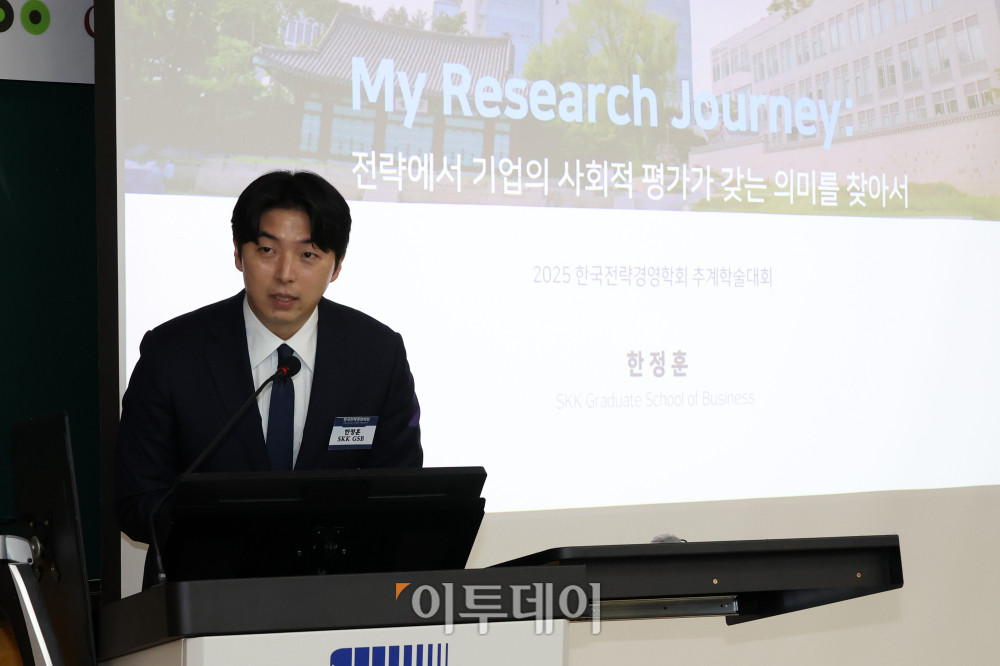 ▲8일 서울 동대문구 서울시립대 미래관에서 열린 2025 한국전략경영학회 추계학술대회 시상식에서 이투데이 신진학자상을 수상한 한정훈 SKK GSB 교수가 발표를 하고 있다. 고이란 기자 photoeran@