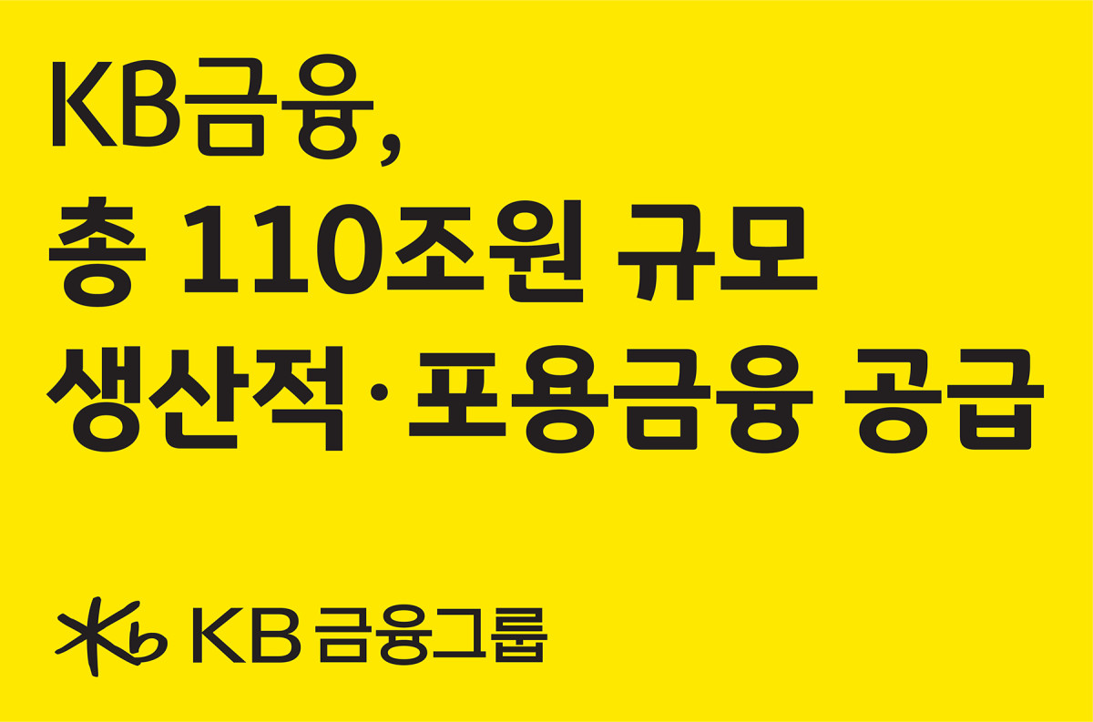(사진제공=KB금융그룹)