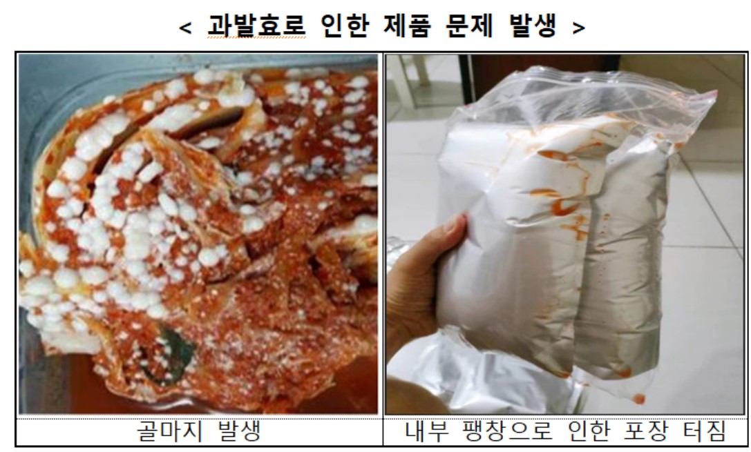 ▲과발효로 제품 문제 발생 (사진제공=농림축산식품부)