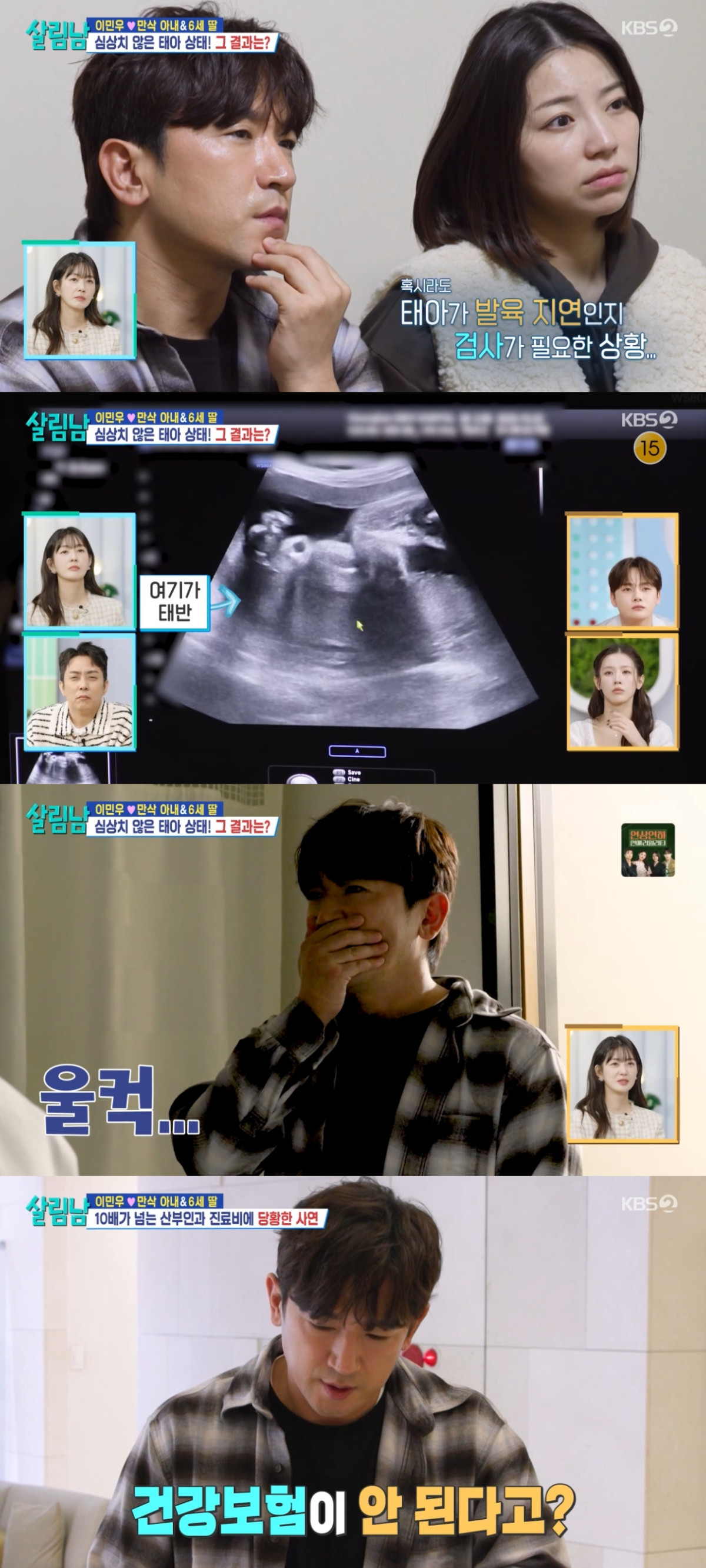 (출처=KBS2 '살림하는 남자들' 캡처)