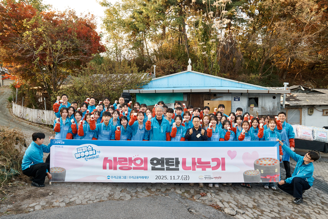 ▲임종룡 우리금융그룹 회장과 임직원, 우리은행 대학생 홍보대사 ‘캠퍼스 WOORI’ 48명이 7일 서울시 성북구 정릉3동의 취약계층 가정집을 방문해 연탄 배달 봉사활동을 펼친 후 기념촬영을 하고 있다. (제공 우리금융그룹)