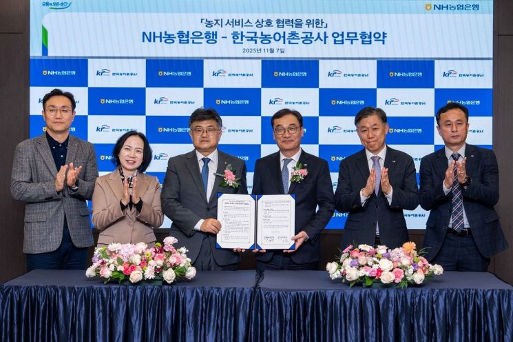 ▲7일 서울 중구 소재 농협은행 본사에서 이영우 농협은행 투자상품·자산관리부문 부행장(왼쪽 세 번째)과 정인노 한국농어촌공사 부사장(왼쪽 네 번째)가 업무협약을 체결했다.  (제공 농협은행)