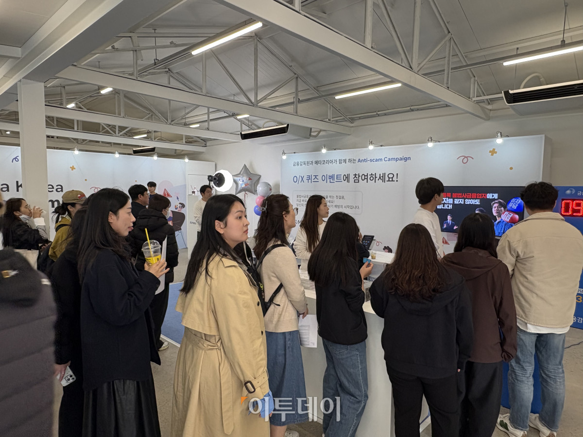 ▲6일 서울 성동구 성수동에서 열린 메타코리아-금융감독원 팝업스토어를 찾은 방문객들이 '1332' 게임을 하기 위해 줄 서 있다. (임유진 기자 newjean@)