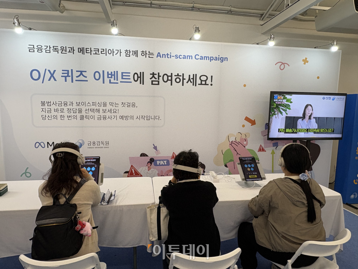 ▲6일 서울 성동구 성수동에서 열린 메타코리아-금융감독원 팝업스토어를 찾은 방문객들이 '그 놈 목소리' 게임을 진행하고 있다. (임유진 기자 newjean@)