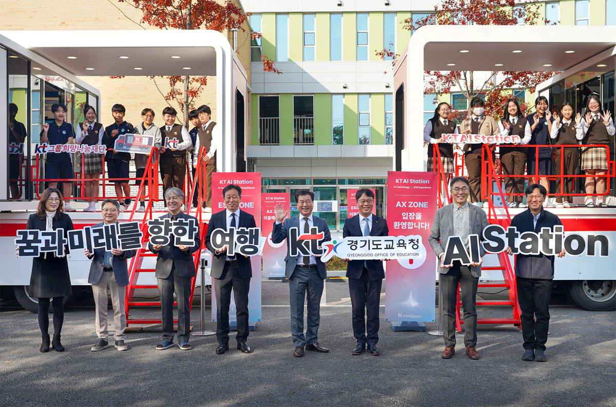 ▲KT와 경기도교육청 관계자 등이 7일 경기 안성시 양성중학교에 설치된 ‘KT AI 스테이션’ 교육 현장을 둘러보고 기념촬영을 하고 있다. (사진제공=KT)