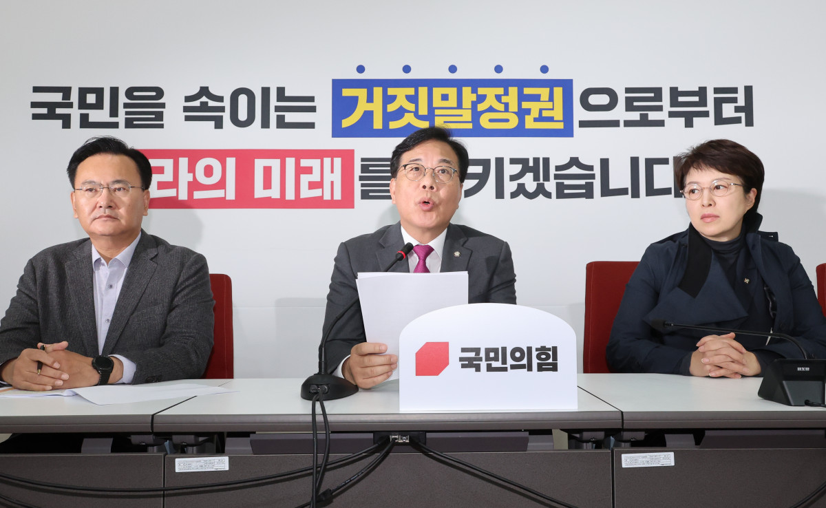 ▲국민의힘 송언석 원내대표가 9일 서울 여의도 국회에서 검찰의 대장동 개발 비리 사건 항소 포기 등 현안 관련 기자간담회를 하고 있다. 2025.11.9 (연합뉴스)