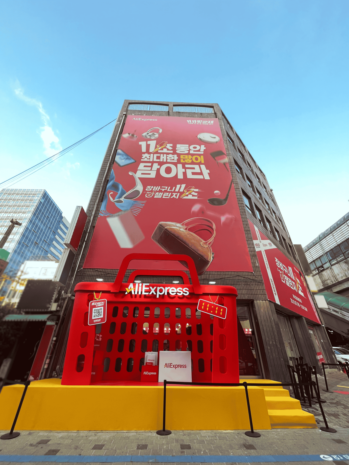 ▲알리익스프레스, 성수동 달군 ‘11초 장바구니 챌린지’ 팝업 입구 전경 (사진제공=알리익스프레스)