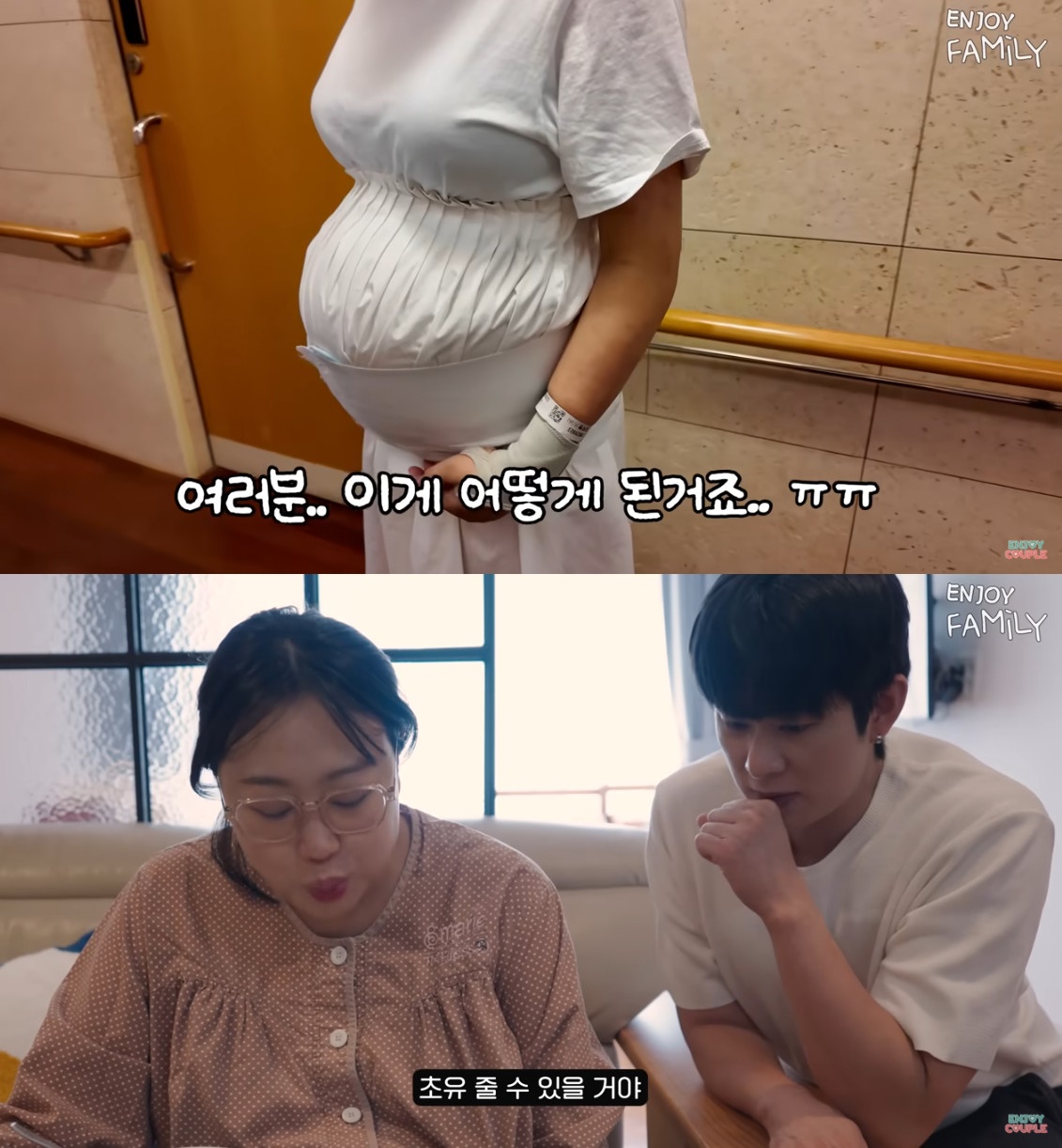 (출처=유튜브 채널 '엔조이 커플' 캡처)