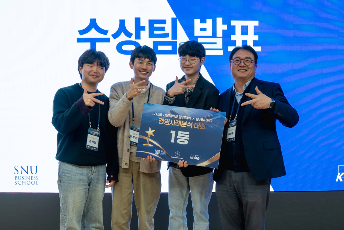 ▲'2025 삼정KPMG·서울대 경영사례 분석대회'에서 우승한 '폐기되지 않는 패기팀'이 유병준(오른쪽 첫 번째) 서울대 경영(전문)대학(원) 학생부학장 교수와 기념 촬영을 하고 있다.  (제공=삼정KPMG)