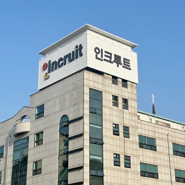 ▲서울 중림동 인크루트 본사 사옥 이미지. (사진제공=인크루트)