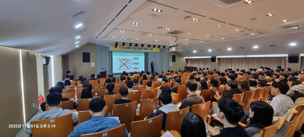 ▲지난 1일 진행된 '찾아가는 부동산 교육' (서울시)