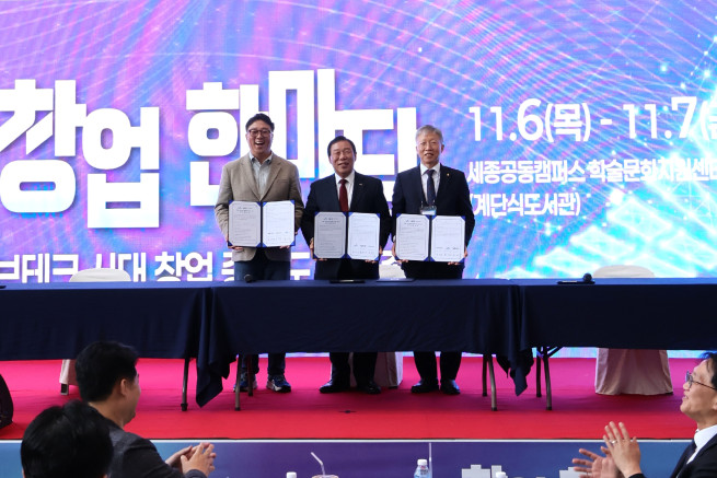 ▲코리아스타트업포럼(코스포)은 6일 세종특별자치시와 세종상공회의소 간 거브테크(GovTech) 혁신 및 지역 창업 생태계 활성화를 위한 업무협약(MOU)을 맺었다고 10일 밝혔다. (사진제공=코리아스타트업포럼)