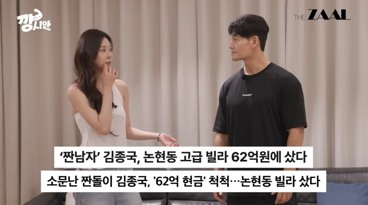 (출처=유튜브 채널 ‘깡시안’ 캡처)