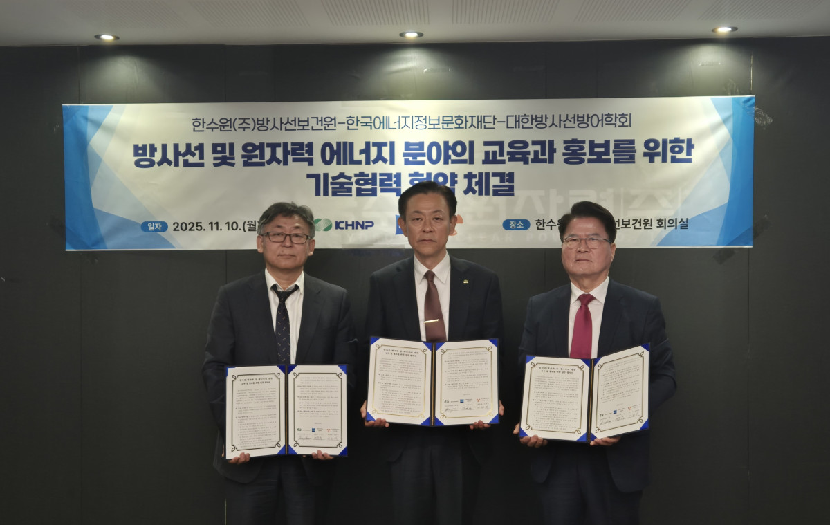 ▲한국에너지정보문화재단과 방사선보건원, 대한방사선방어학회는 10일 서울 중구 방사선보건원 회의실에서 ‘방사선 및 원자력 에너지 분야의 교육과 홍보 협력’을 위한 업무협약을 체결했다. (왼쪽부터 이희석 대한방사선방어학회장, 이봉수 방사선보건원장, 이주수 한국에너지정보 문화재단 대표이사) (사진제공=한국에너지정보문화재단)
