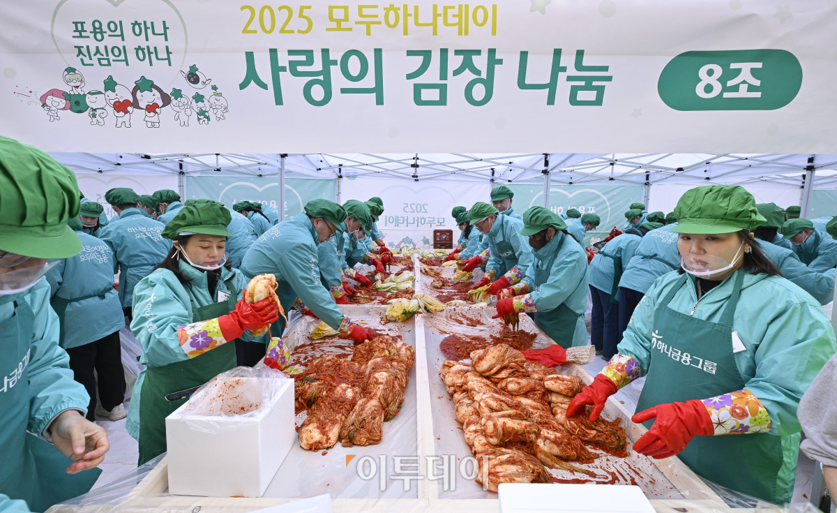 ▲10일 서울 중구 하나금융그룹 명동사옥에서 열린 2025 모두하나데이 사랑의 김장 나눔에서 임직원들이 김장을 하고 있다. 이날 행사에는 하나금융그룹 및 관계사 임직원들 250여명이 참여해 1만1111포기의 김치를 담가 지역사회에 기부할 예정이다. 조현호 기자 hyunho@