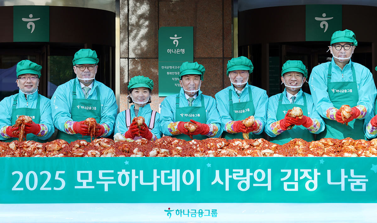 ▲함영주(사진 왼쪽에서 네번째) 하나금융그룹 회장이 그룹 경영진들과 함께 '사랑의 김장나눔' 행사에 참석해 김장을 담그고 있다. (사진제공=하나금융)