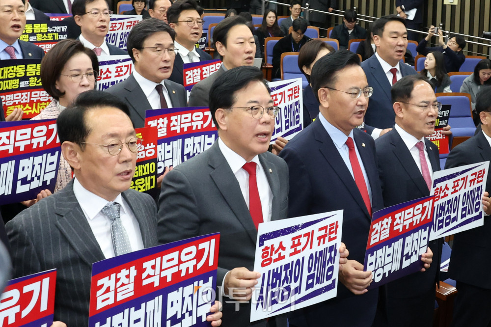 ▲송언석 국민의힘 원내대표가 10일 서울 여의도 국회에서 열린 의원총회에서 참석자들과 검찰의 '대장동 사건 항소 포기' 관련 피켓을 들고 구호를 외치고 있다. 고이란 기자 photoeran@