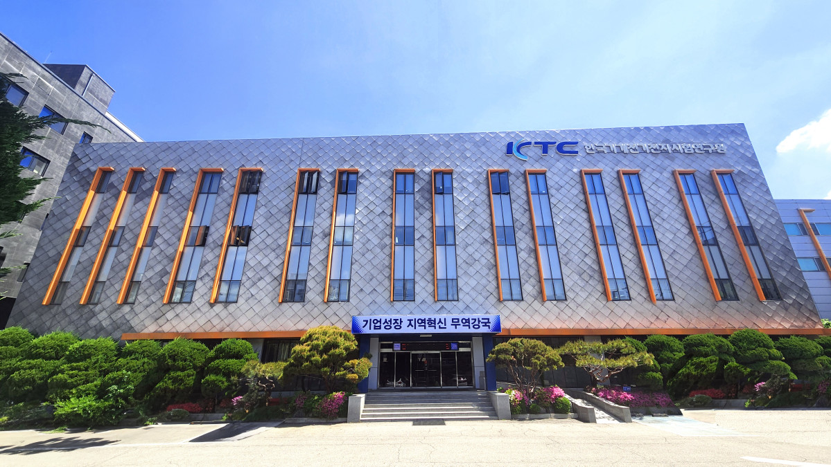▲한국기계전기전자시험연구원(KTC) 본원 전경. (사진제공=한국기계전기전자시험연구원)