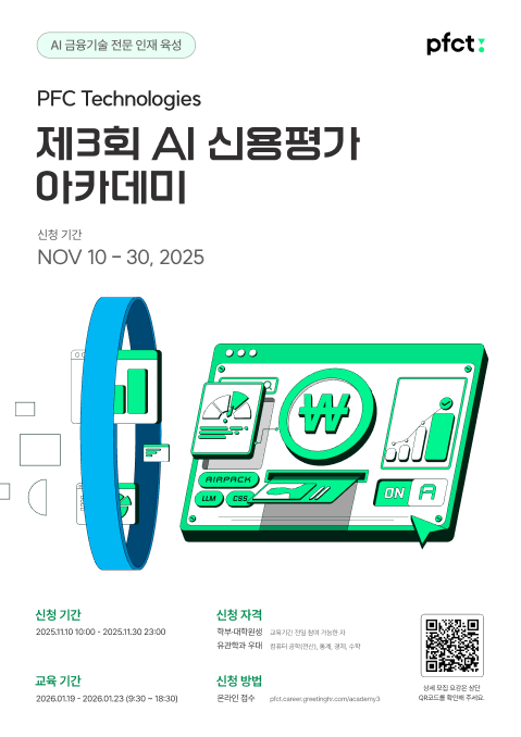 (사진=피에프씨테크놀로지스(PFCT))