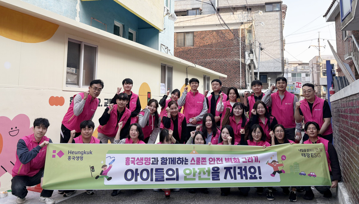 ▲7일 서울 영등포구 대림2동 어린이집 인근 스쿨존에서 흥국생명 임직원들이 벽화그리기 봉사활동을 진행하고 있다. (제공 흥국생명)