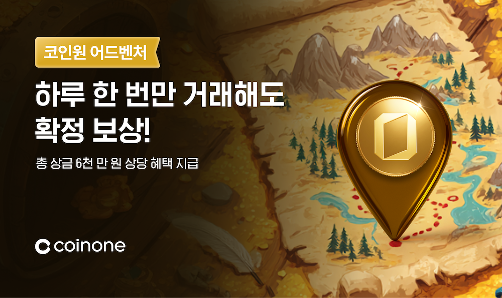 (사진=코인원)