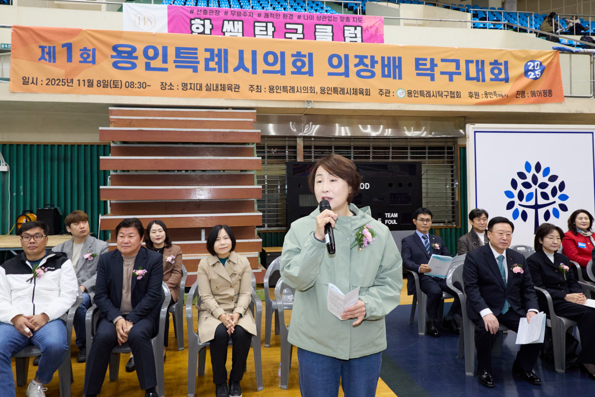 ▲2025년 용인특례시의회 의장배 탁구대회 개회식에서 유진선 의장이 대회사를 하고 있다 (용인특례시의회)