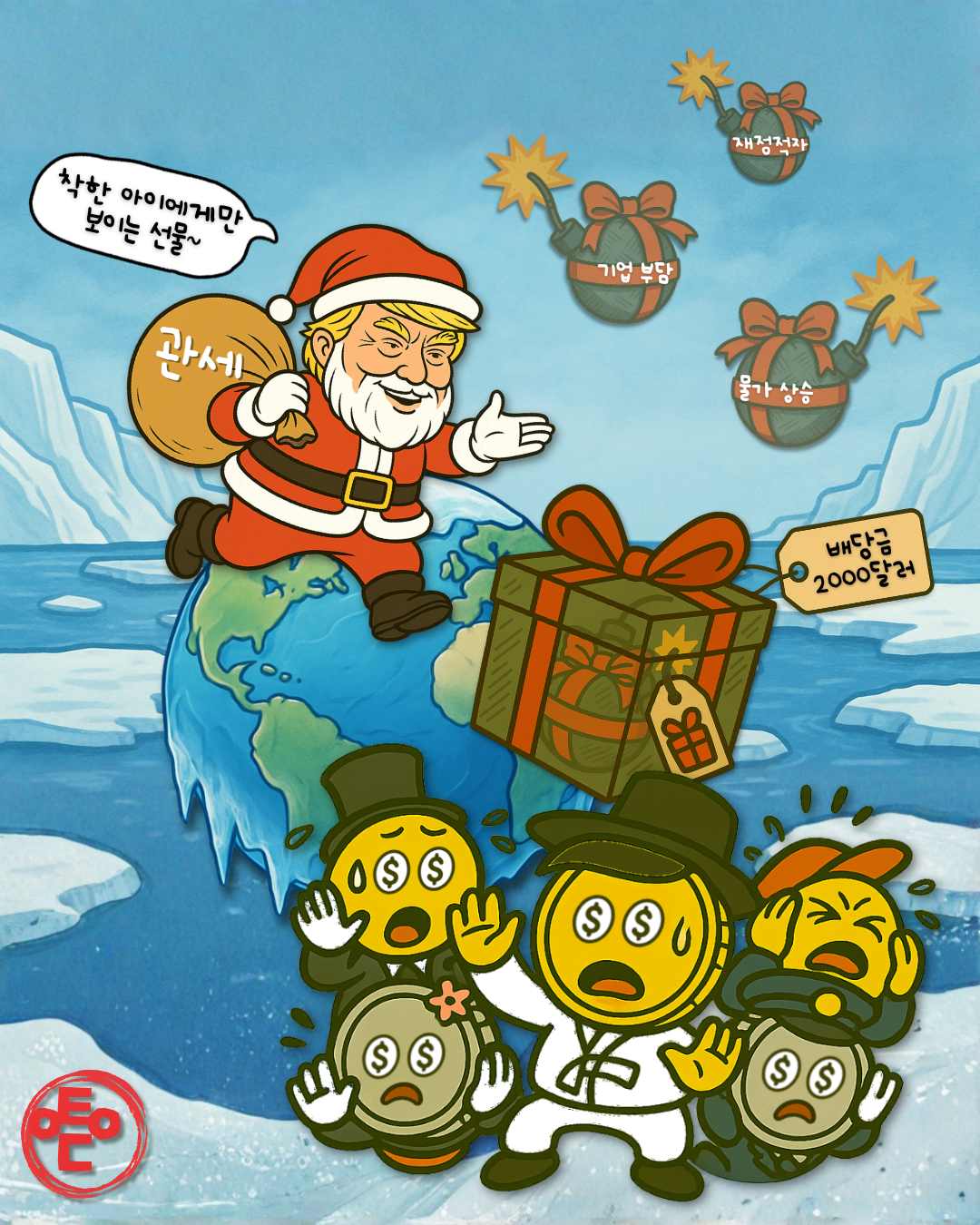 ▲이투데이 (이투데이)