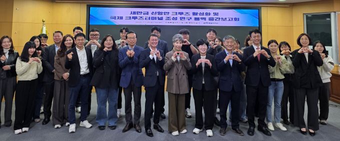 ▲'새만금 신항만 크루즈 활성화 및 국제 크루즈터미널 조성 연구용역' 중간보고회. (사진제공=전북도)