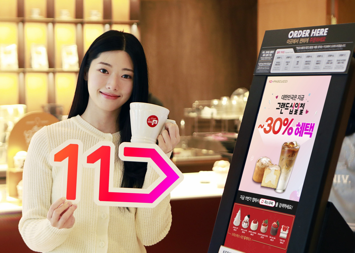 ▲11월 11일 2025 십일절 (사진제공=11번가)