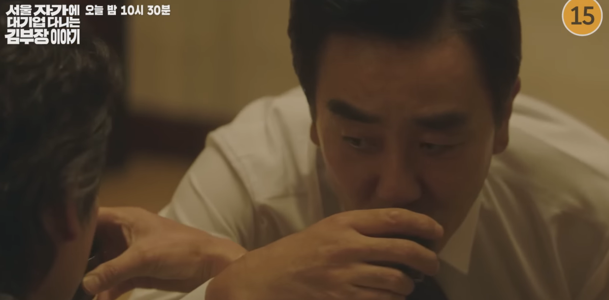 ('서울 자가에 대기업 다니는 김부장 이야기' 영상 캡쳐)