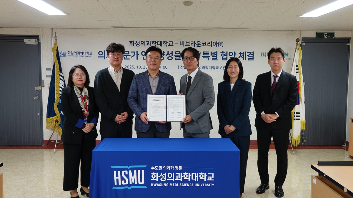 ▲김진영 화성의과학대학교 총장과 채창형 비브라운코리아 대표가 양 기관의 산학협력 강화를 위한 업무협약 체결식에서 협약서에 서명하고 기념 촬영을 하고 있다. (화성의과학대학교)