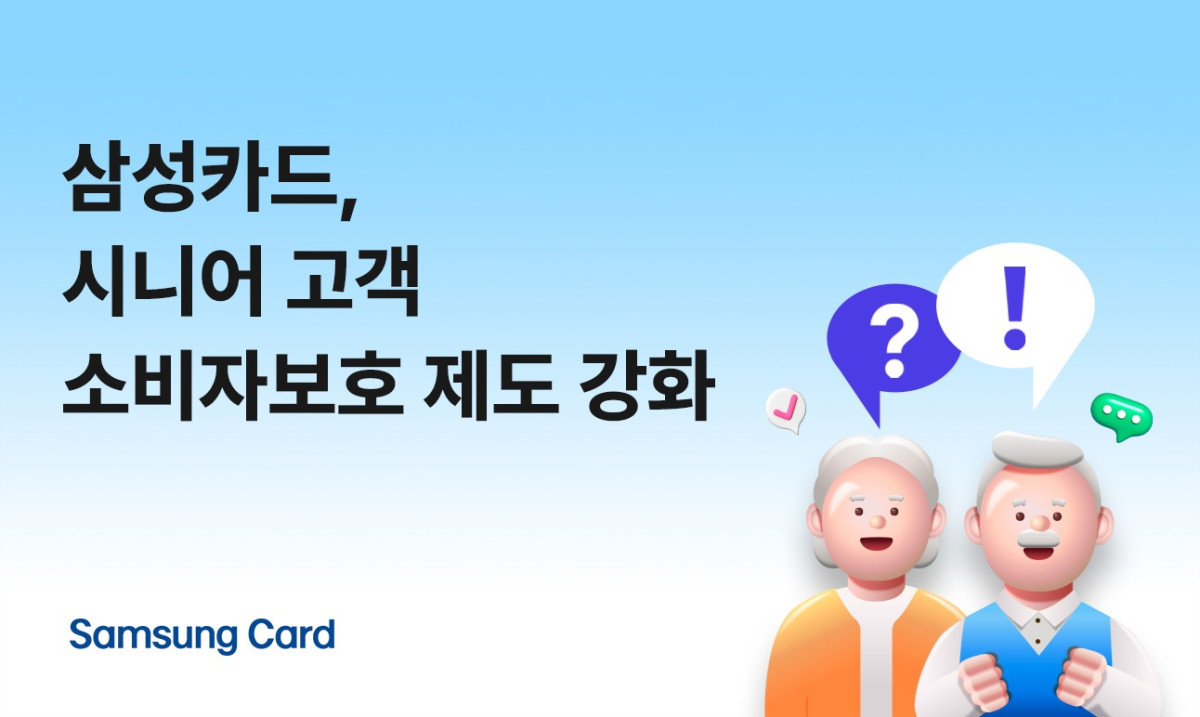 ▲사진=삼성카드 제공