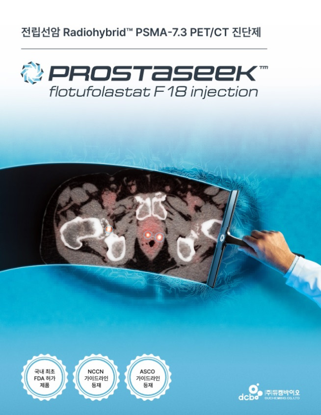 (사진제공=듀켐바이오)