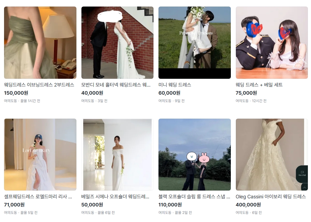 (출처=‘웨딩 드레스’ 관련 당근 캡처)