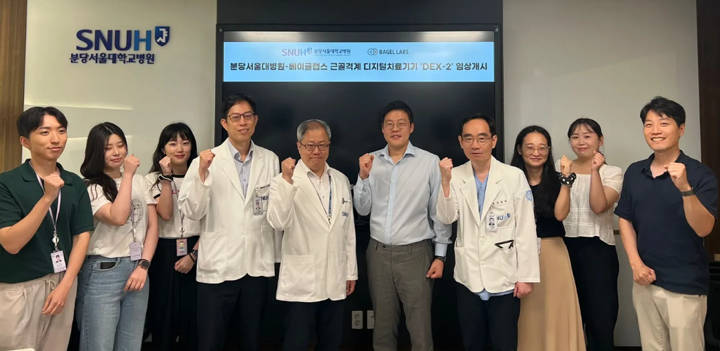 ▲디지털치료기기 전문기업 베이글랩스와 분당서울대학교병원 노인병내과 김광일 교수, 재활의학과 임재영·범재원 교수 연구팀이 기념 촬영을 하고 있다.(엑스페릭스 제공)