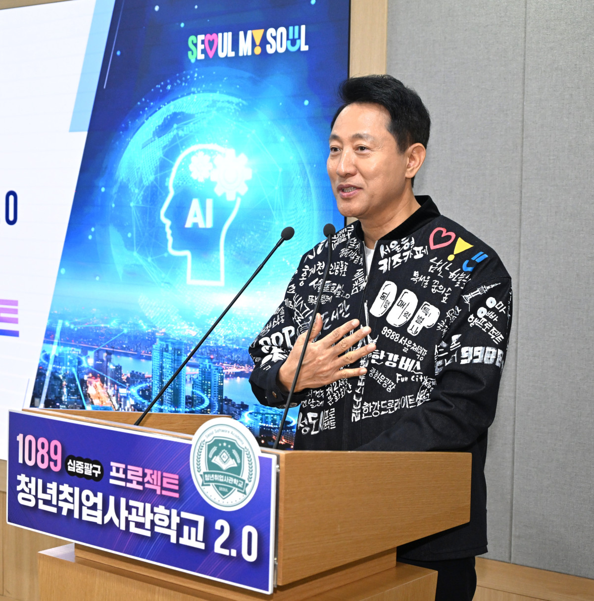 ▲오세훈 서울시장이 11일(화) 오전 청년취업사관학교 2.0 기자설명회에서 모두발언하고 있다. (서울시)