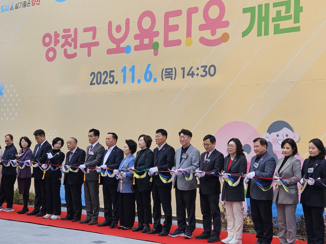 ▲6일 서울 양천구 보육타운 개관식 모습. (사진=정용욱 기자 dragon@)