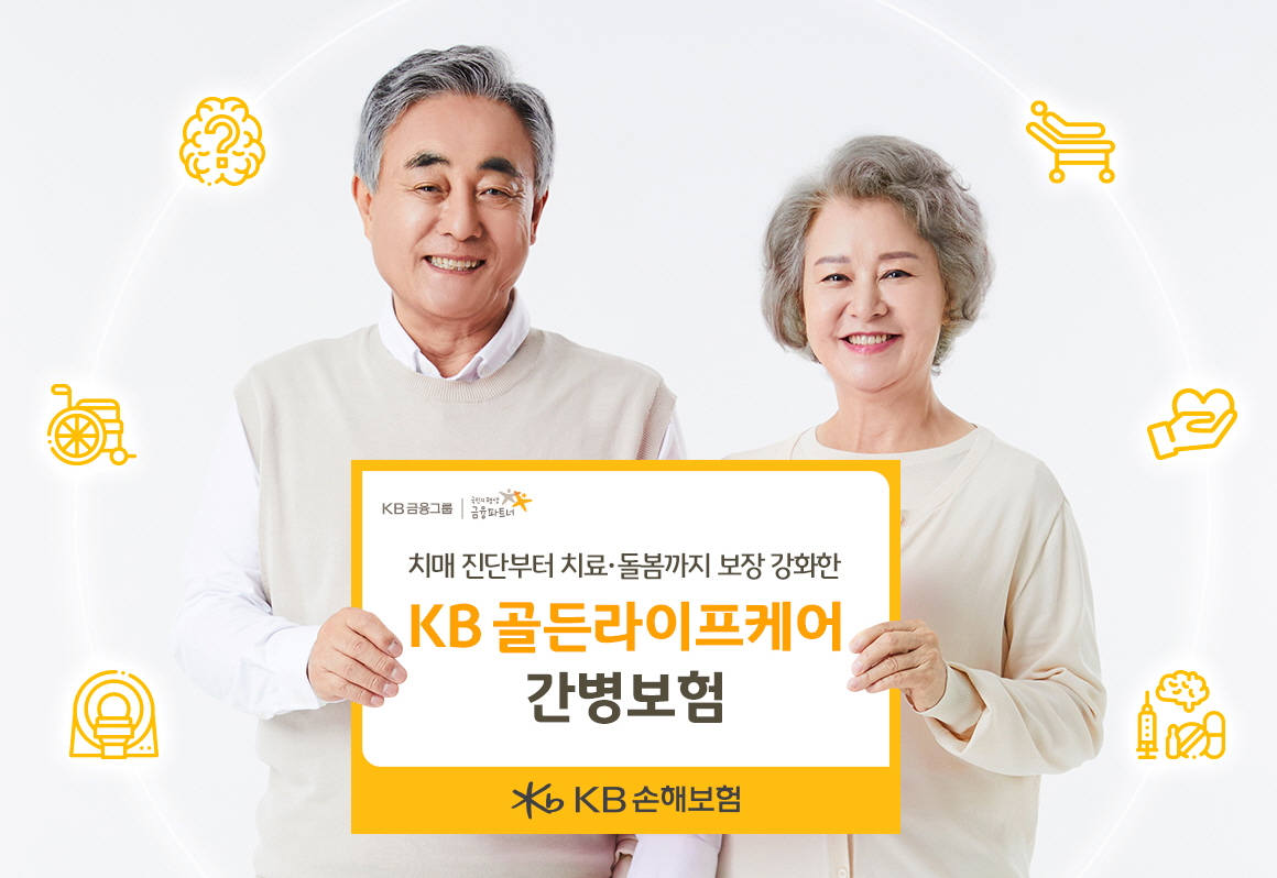 ▲치매 진단부터 치료·돌봄 보장 강화를 내세운 KB 골든라이프케어 간병보험 출시 소식이 전해진 11일, 두 사람이 관련 홍보물 앞에서 보험 상품을 알리고 있다. (제공 KB손해보험)