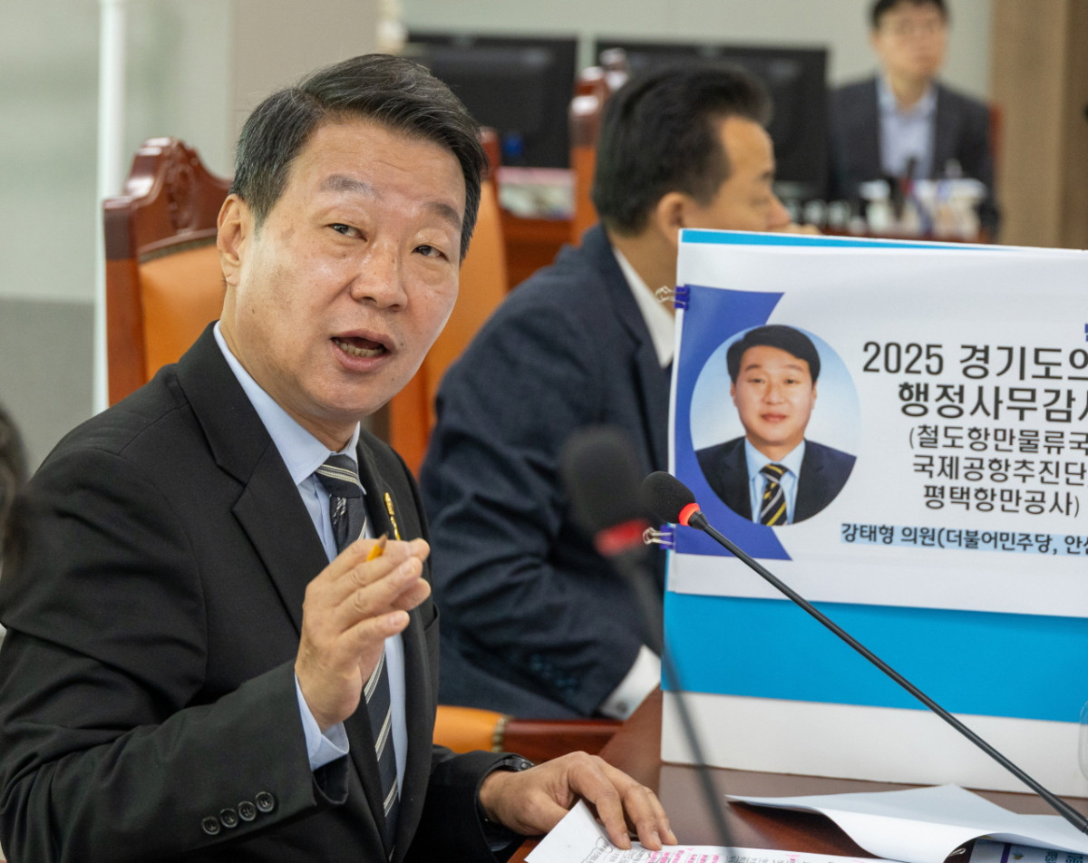 ▲강태형 도의원 (경기도의회)