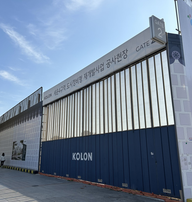 ▲세운4구역 재개발사업 공사현장. (천상우 1000tkddn@)