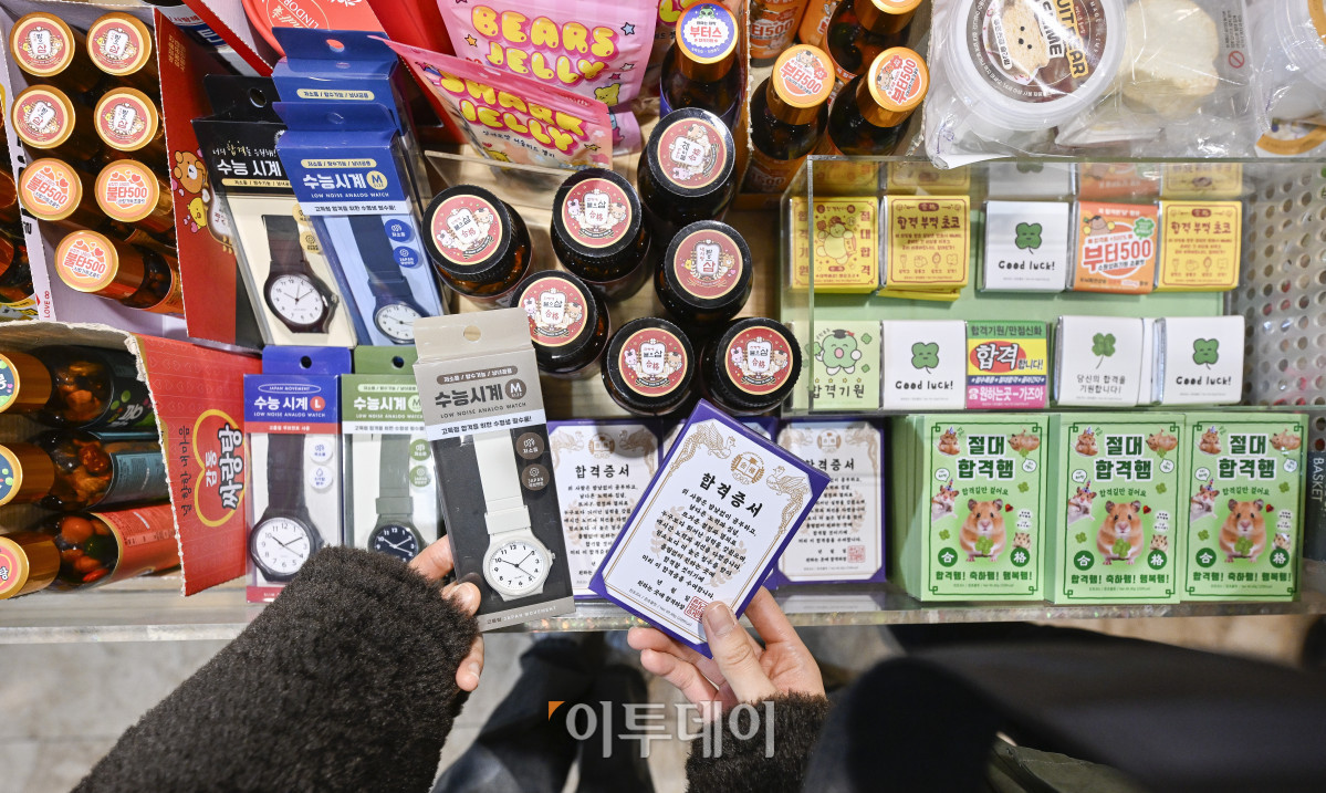 ▲2026학년도 대학수학능력시험을 이틀 앞둔 11일 서울 종로구 교보문고 광화문점에서 시민들이 수험생 응원 물품을 살펴보고 있다. 조현호 기자 hyunho@