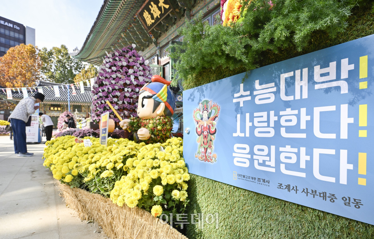 ▲2026학년도 대학수학능력시험을 이틀 앞둔 11일 서울 종로구 조계사에서 학부모들이 기도를 하고 있다. 조현호 기자 hyunho@