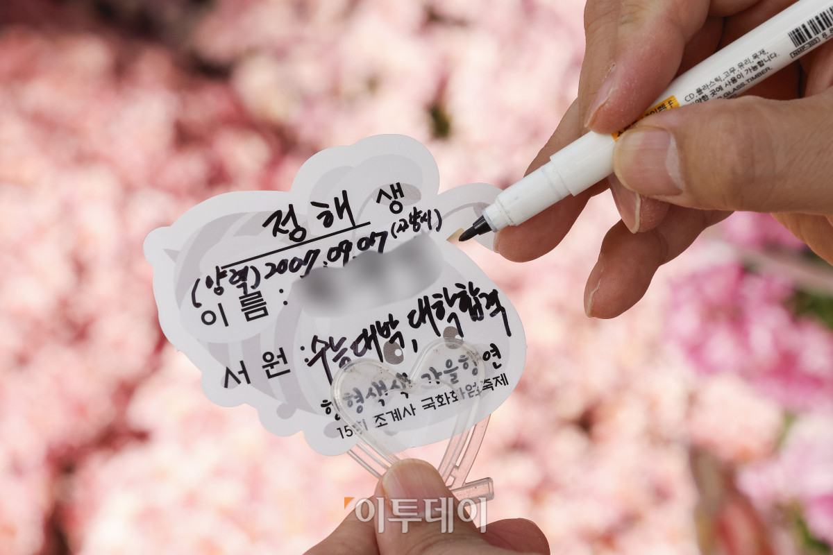 ▲2026학년도 대학수학능력시험을 이틀 앞둔 11일 서울 종로구 조계사에서 한 학부모가 자녀의 수능 응원 기도문을 작성하고 있다. 조현호 기자 hyunho@