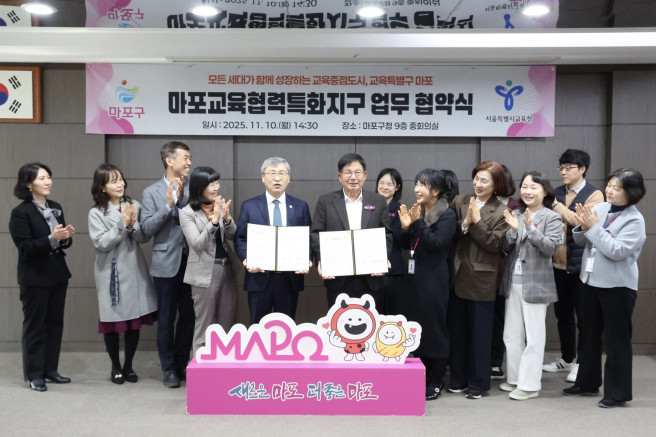 ▲마포교육협력특화지구 업무 협약식 참석자들이 기념 촬영을 하고 있다. (사진제공=마포구)