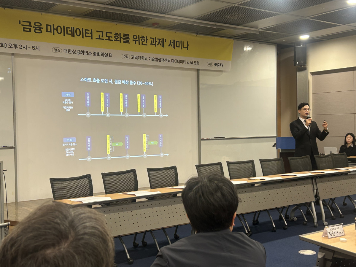 ▲이재근 카카오페이 데이터비즈전략팀장이 11일 서울 대한상공회의소에서 열린 카카오페이·고려대 기술법정책센터 공동 세미나 ‘금융 마이데이터의 고도화를 위한 과제’에서 발언하고 있다. (김재은 기자 dove@)