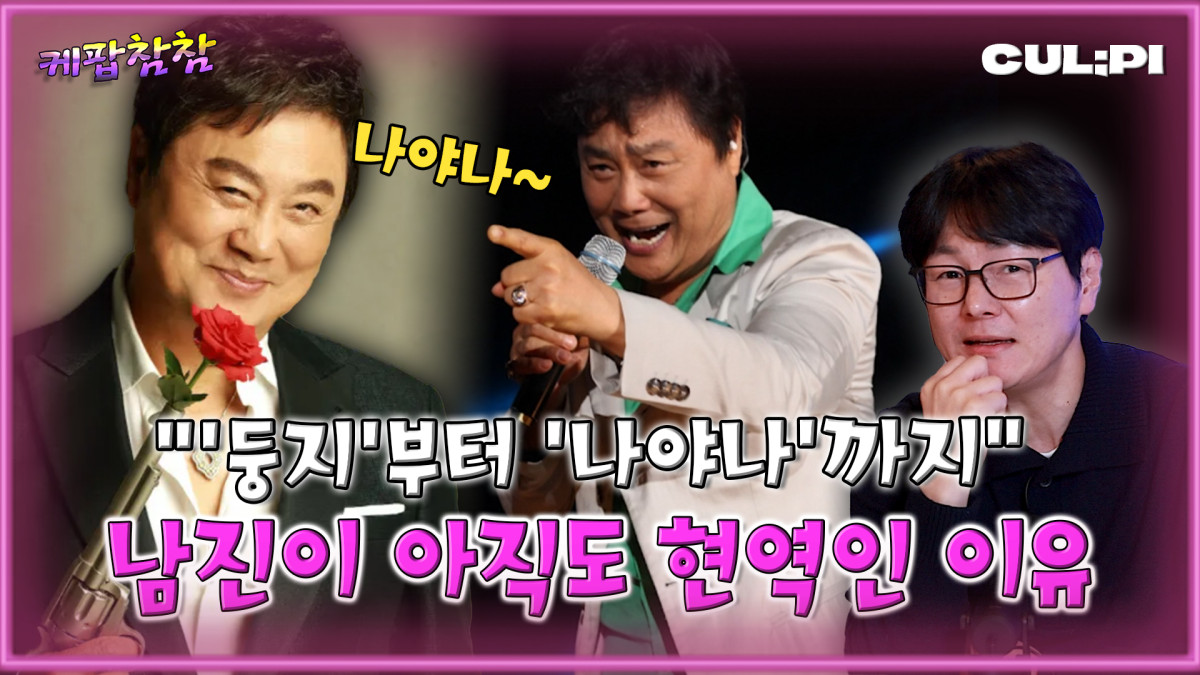 (CUL;PI 컬피 '케팝참참')