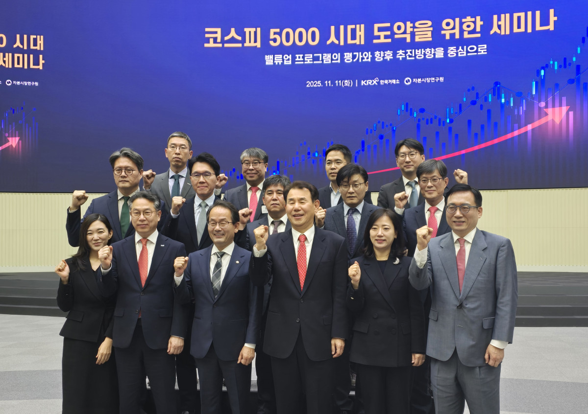 ▲11일 한국거래소에서 열린 '코스피 5000 시대 도약을 위한 세미나'에서 김세완 자본시장연구원장(오른쪽 끝), 정은보 한국거래소 이사장(오른쪽 세 번째), 강준현 더불어민주당  의원(오른쪽 네 번째)과 참가자들이 기념사진을 찍고 있다. ( 정수천 기자 int1000@)