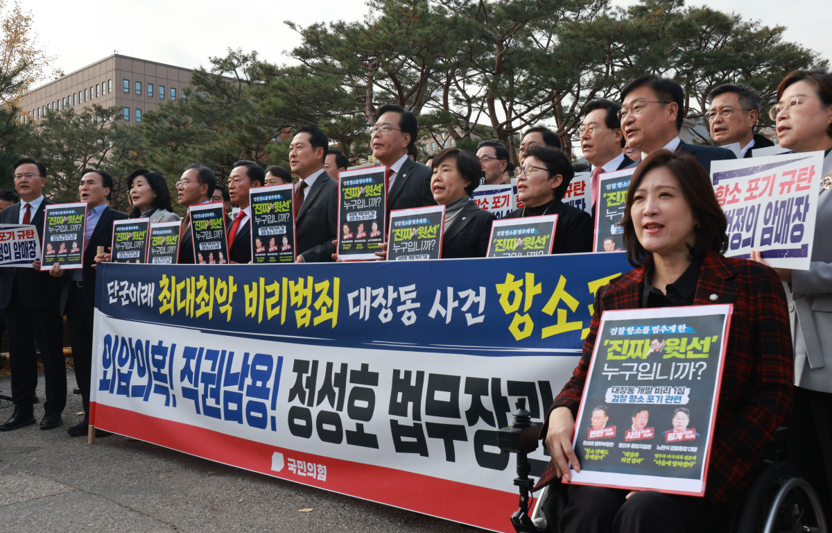 ▲국민의힘 장동혁 대표와 송언석 원내대표를 비롯한 의원들이 11일 경기 과천시 법무부 청사 앞에서 대장동 항소 포기 규탄대회를 하고 있다. 2025.11.11  (연합뉴스)