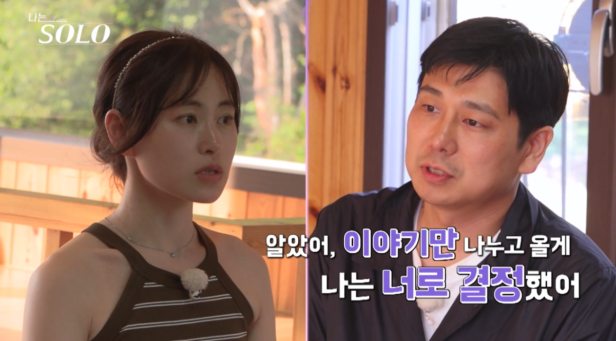 ▲(출처=ENA·SBS Plus '나는 SOLO')