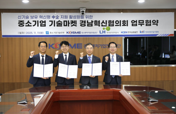 ▲중소벤처기업진흥공단은 11일 경남 진주에 위치한 중진공 본사에서 '중소기업 기술마켓 경남혁신협의회' 업무협약을 체결했다. (사진제공=중소벤처기업진흥공단)